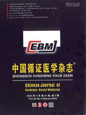 《中國循證醫學雜志》