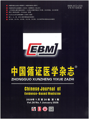 Chinese Journal of Evidence-Based Medicine
