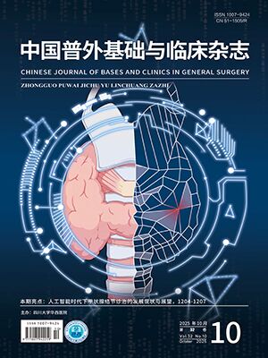 CHINESE JOURNAL OF BASES AND CLINICS IN GENERAL SURGERY
